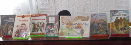 Учись у героев Отчизну беречь